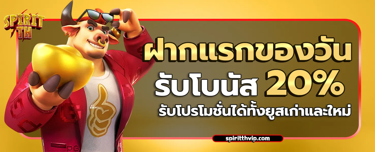 Spiritth